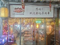 -三个大叔东北烧烤·砂锅菜(西三旗店)