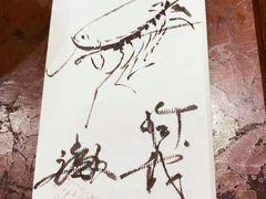 -みかわ是山居