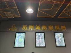 -不倒翁实景剧情密室逃脱(光明凤凰城站店)