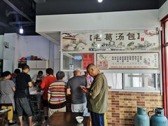 -老葛汤包(石佛路店)