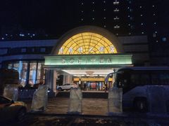 -索菲特酒店·海鲜自助 ·聚餐厅