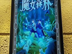 -逃脱反斗城沉浸剧情密室(北京路店)