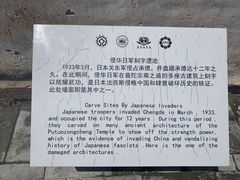 -须弥福寿之庙