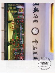 -中国黄金(北京旗舰店)