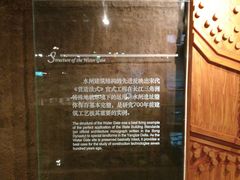 -元代水闸遗址博物馆