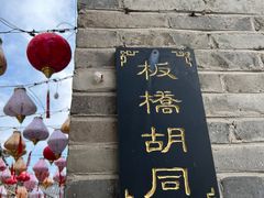 -杨家埠民间艺术大观园