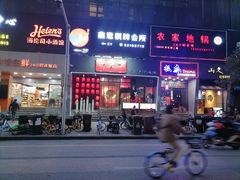 门面-湘里乡亲甲王二老店