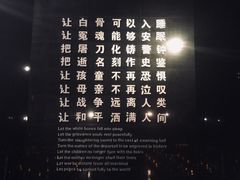 -侵华日军南京大屠杀遇难同胞纪念馆