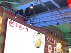 -匠熙小馆(崇文门店)