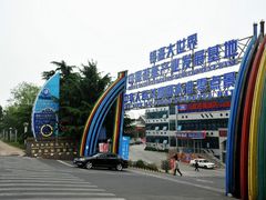 -银海大世界