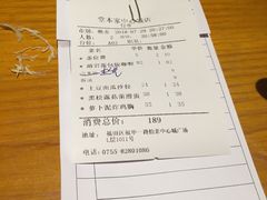 账单-堂本家洋食别馆·炸猪排(中心城店)