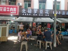 -温馨缘面庄(总店)