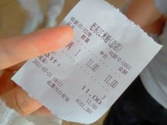 -老东江米粉