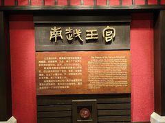 -南越王博物院(王宫展区)