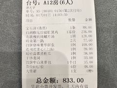 -海宝酒家(中山四路店)