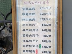 -哑巴生煎(临顿路店)
