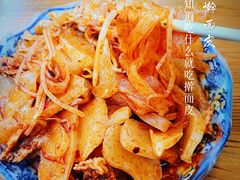 -八亩沟擀面皮(西安首店)