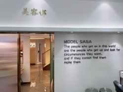 -MODEL SAGA名媛世家