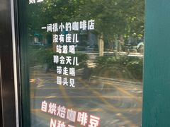 -2326 Coffee Roaster咖啡豆可选店(林肯公园店)