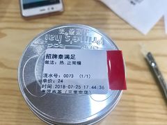 -素匠泰茶(三里屯SOHO工体奶茶店)