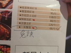 菜单-一棠龙虾(徐家汇城开YOYO店)