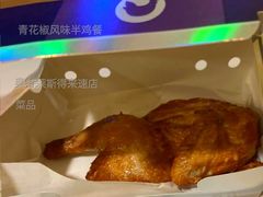 青花椒风味半鸡餐-麦当劳(成都时代奥特莱斯店)