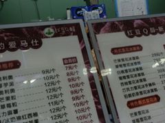 -红豆Q醇·新派车轮饼 铜锣烧(健康路店)