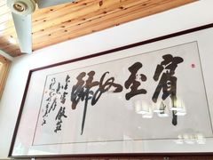 -芦茨金富饭庄·25年老字号·专做稻草鸡