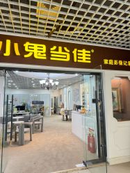 -小鬼当佳儿童摄影(回龙观店)