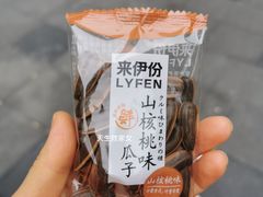 山核桃味瓜子-来伊份(定西路店)