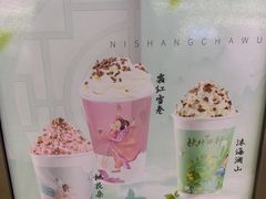 -霓裳茶舞(蒸湘万达店)