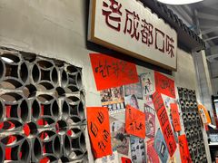 -方铲铲·成都板凳面(滨江银泰店)