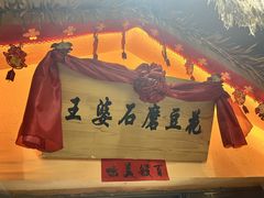 -王婆炒鱼(总店)