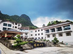 -三清山锦琛山庄