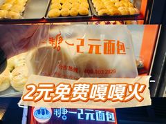 -糖一2元面包(良乡大学城店)