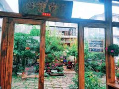 门面-马帮菜馆·美味野生菌