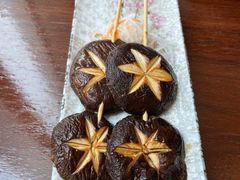 烤香菇-Tsuru鹤日本料理(静安香格里拉店)