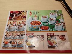 -多喝汤·粤式茶餐(太和金铂店)