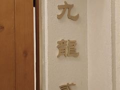 -菜香源·醉湖美宴(杨家坪店)