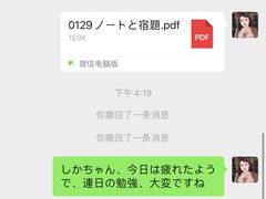 -猫音日语留学培训