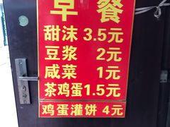 -张家油条
