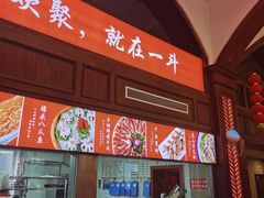 门面-一斗火锅·招财羊毛肚(北温泉九号店)