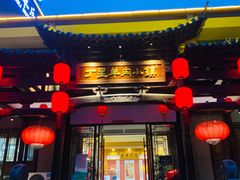门面-丁里羊肉小镇(太宁路口店)