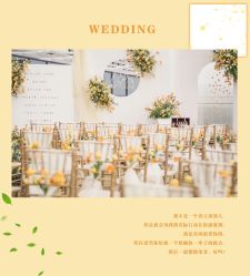 -HELLO你好婚礼婚庆策划