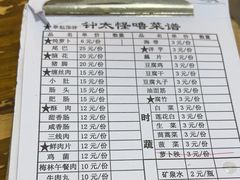 -钟太怪噜(小吃街店)