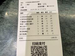 -红柳枝滩羊烧烤·非遗