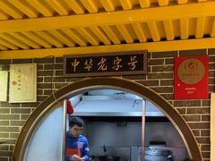 -韩包子(青石桥店)