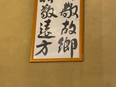 -肉仓焼肉バー(烟台山店)