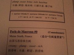 -普朗姆生蚝吧(原建国路店)