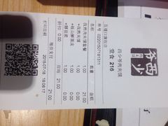 西少爷肉夹馍(五道口宇宙总店)-西少爷(五道口店)